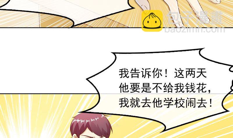 第12话 曾经的恋人36