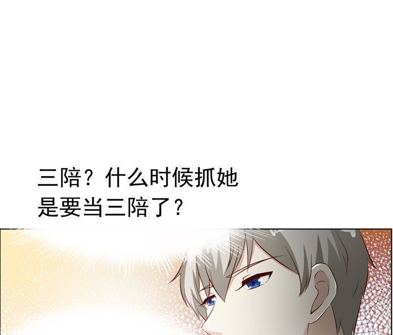 第6话 做我情人11