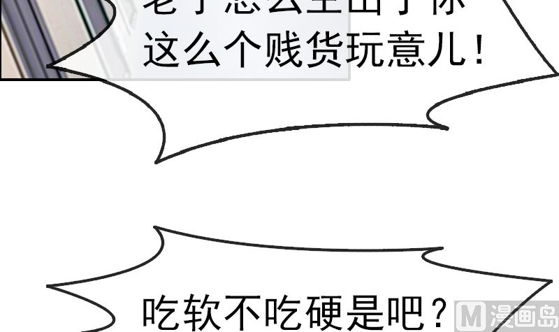 第1话 被逼卖身10