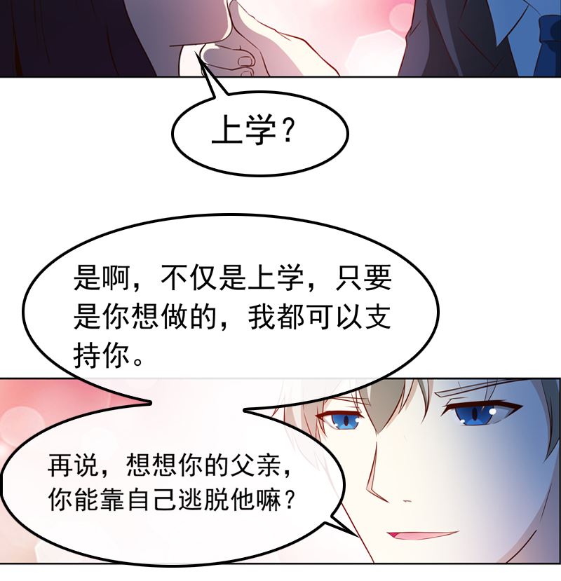 第8话 情人与金主3