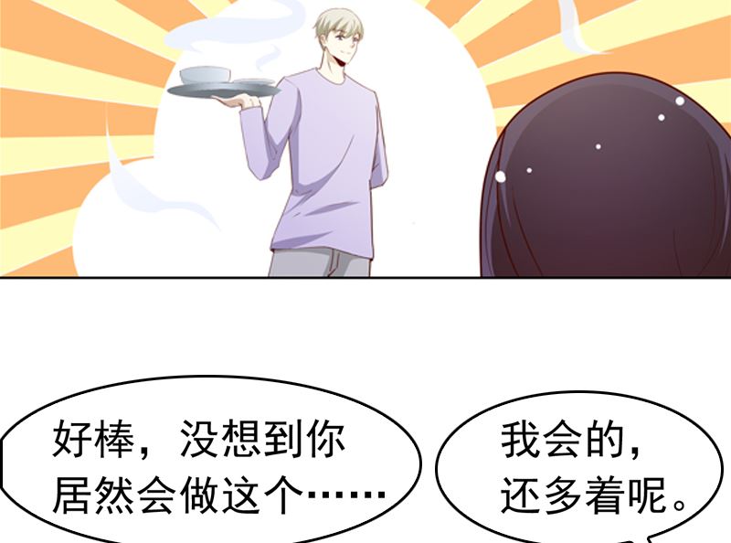 第16话 我只是为了钱39
