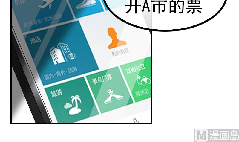 第4话 逃跑4