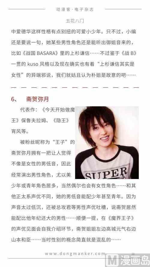 第一期30