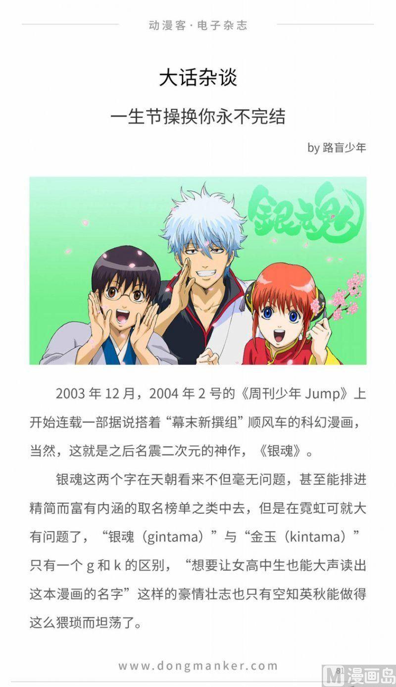 第十一期82