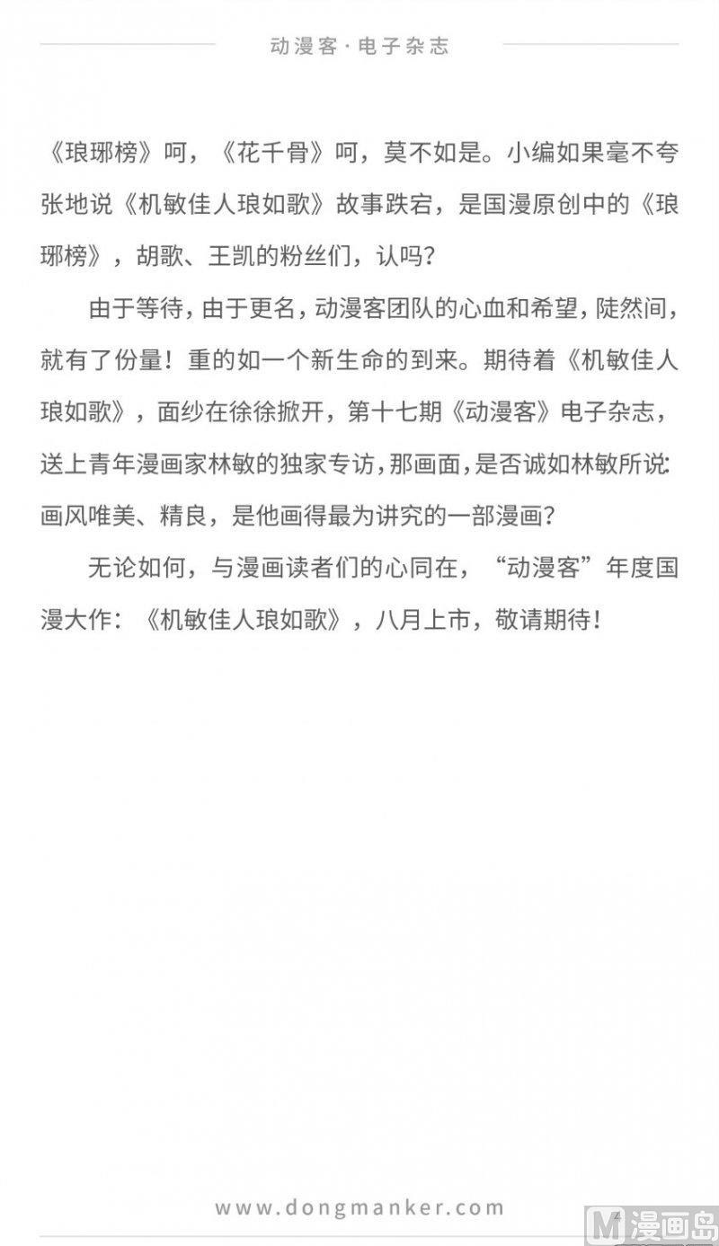 第十七期3