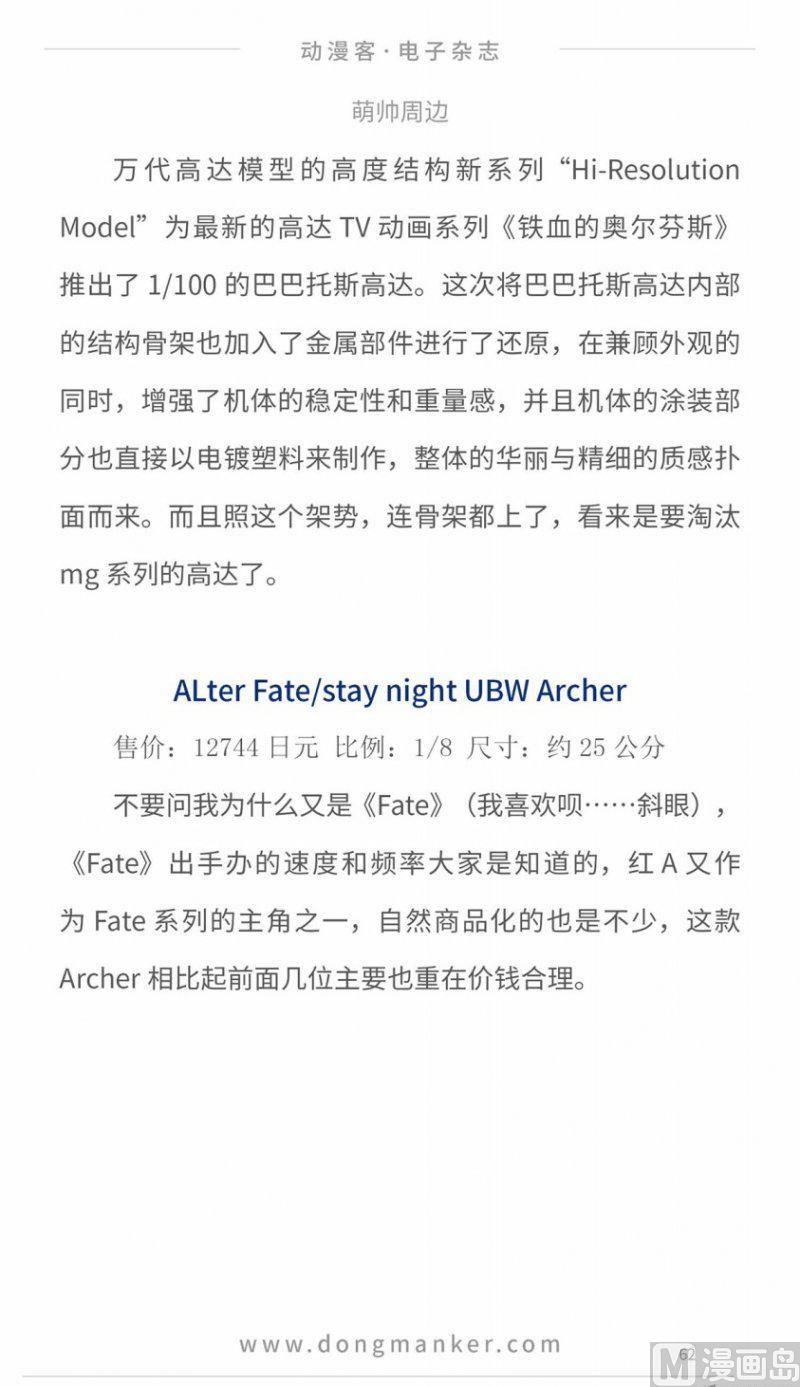 第十一期63