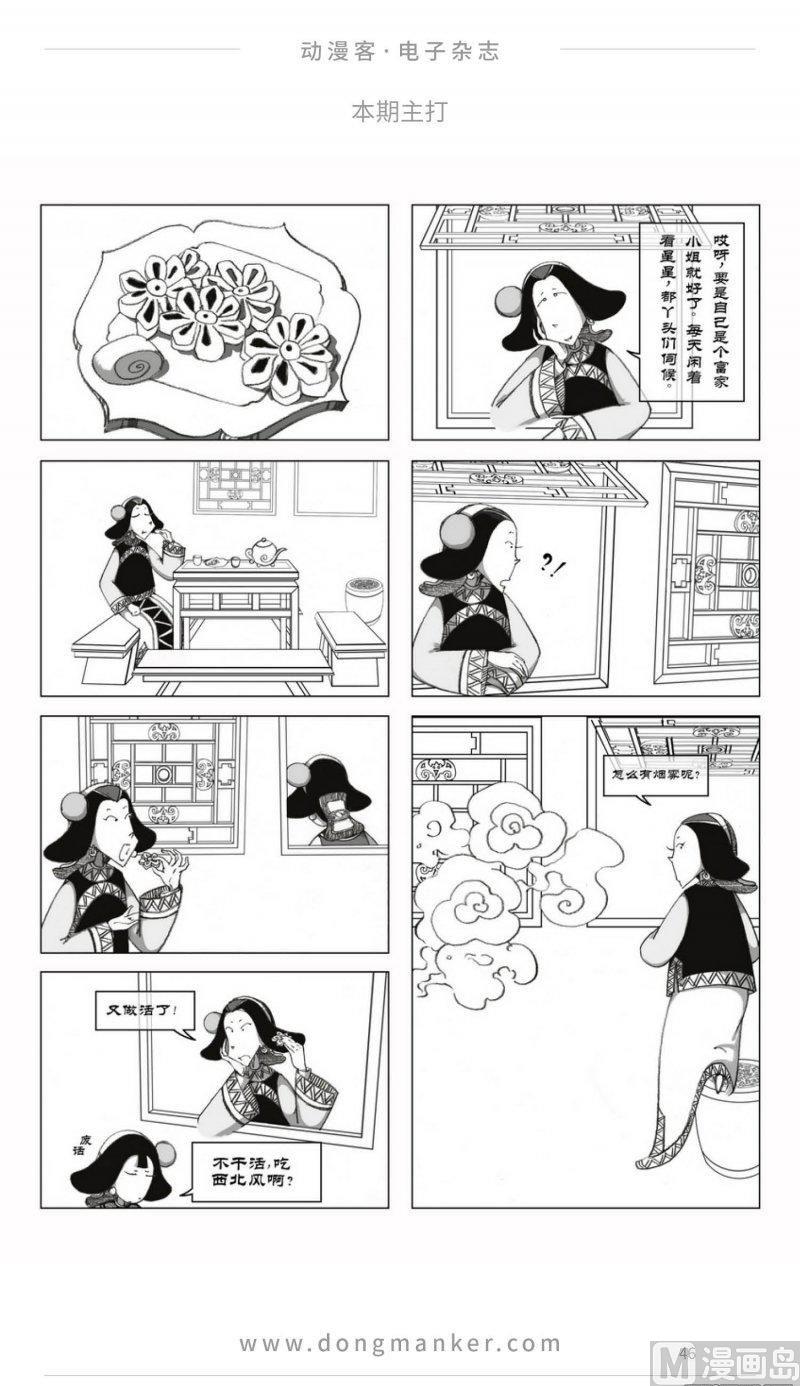 第二十五期45