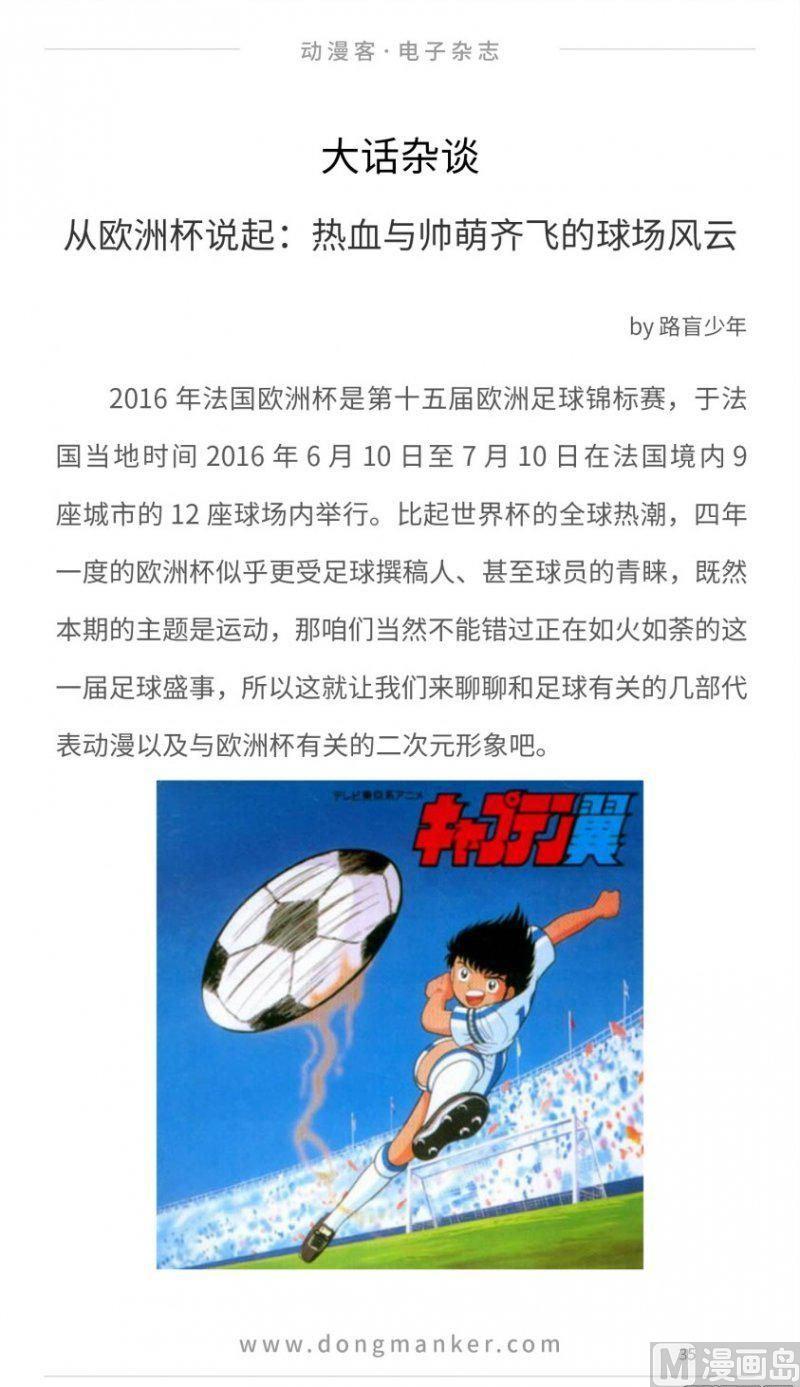 第十六期34