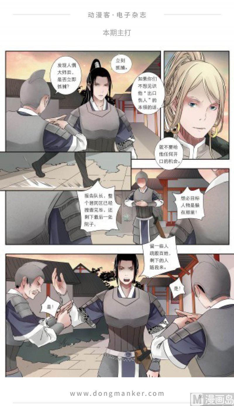 第二十三期49