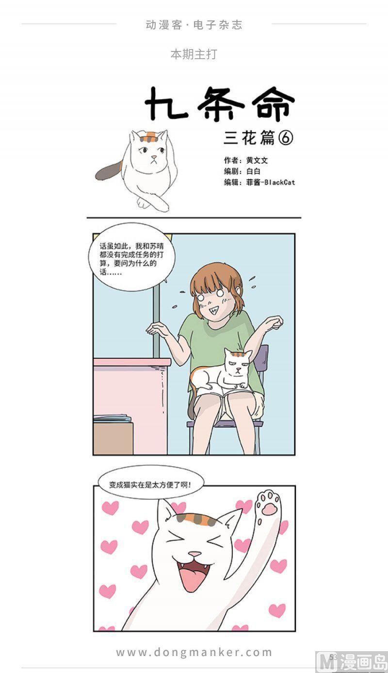 第二十一期52