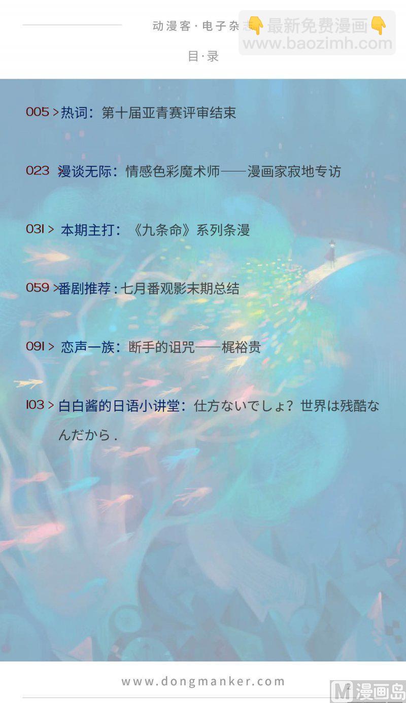 第二十一期1