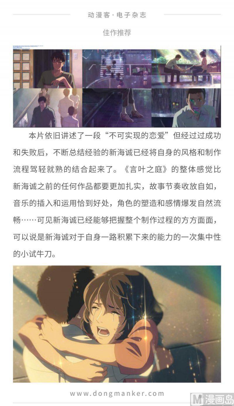 第二十三期85