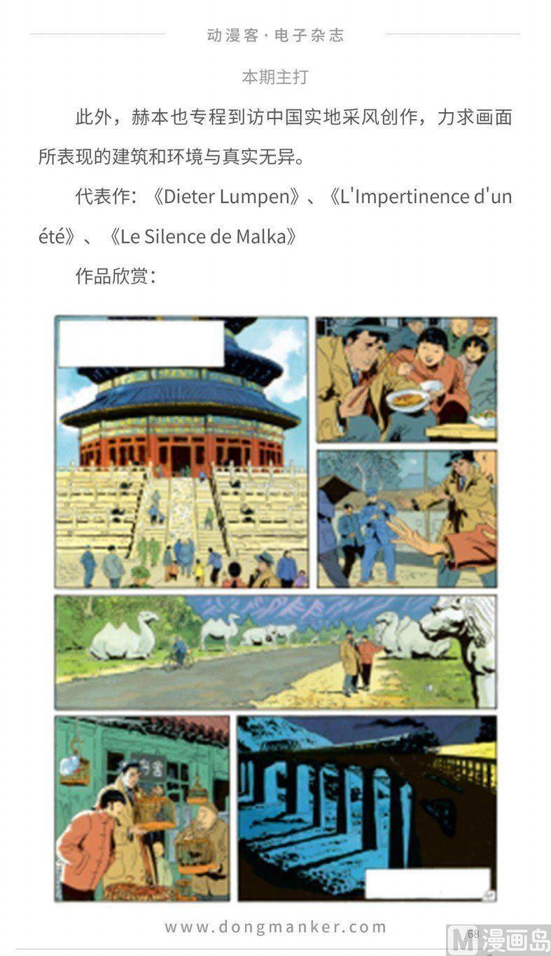第十三期69
