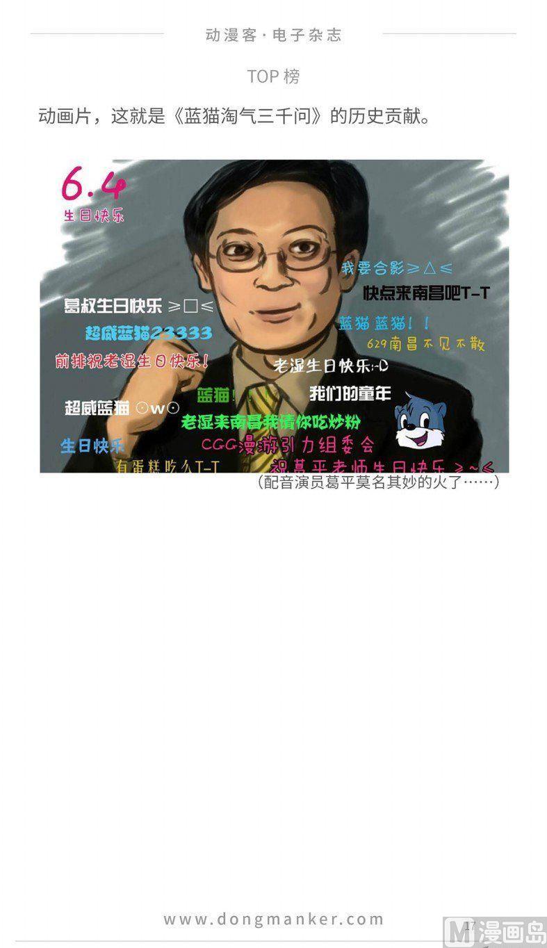 第十四期19