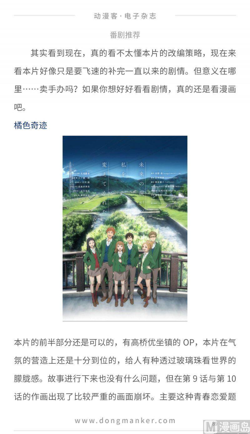 第二十一期88