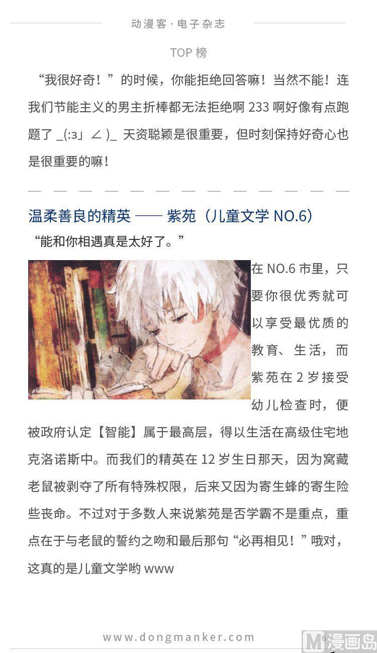 第二期6