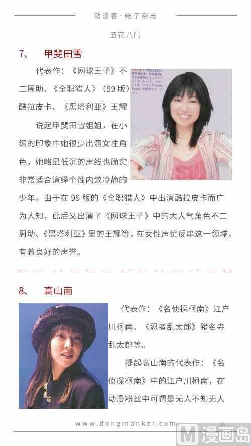 第一期31