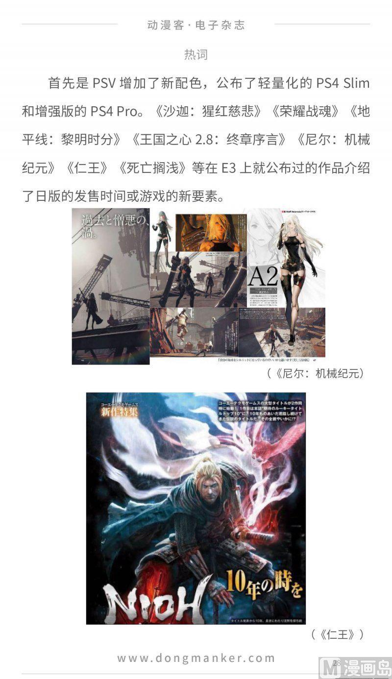 第二十三期27