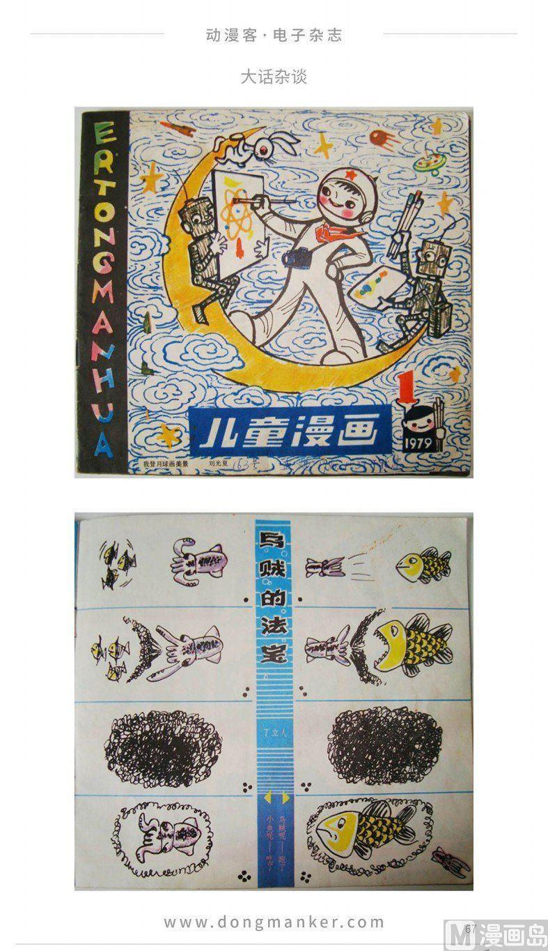 第十四期69