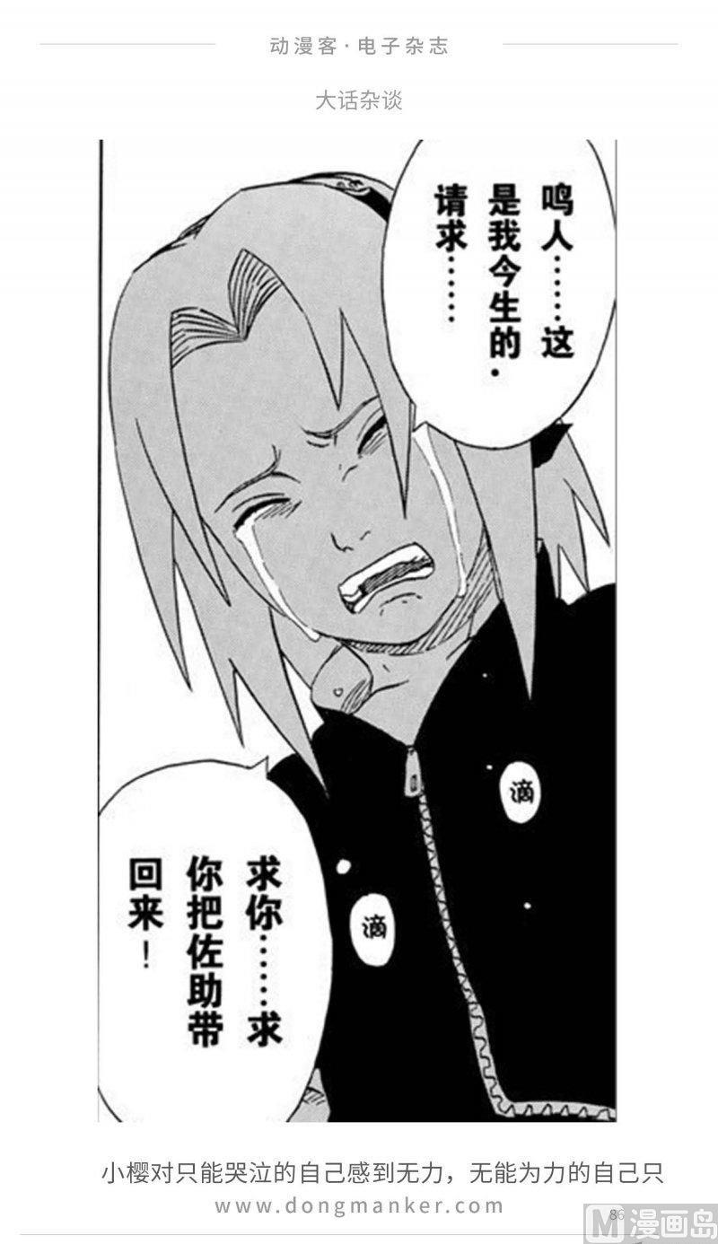 第九期87