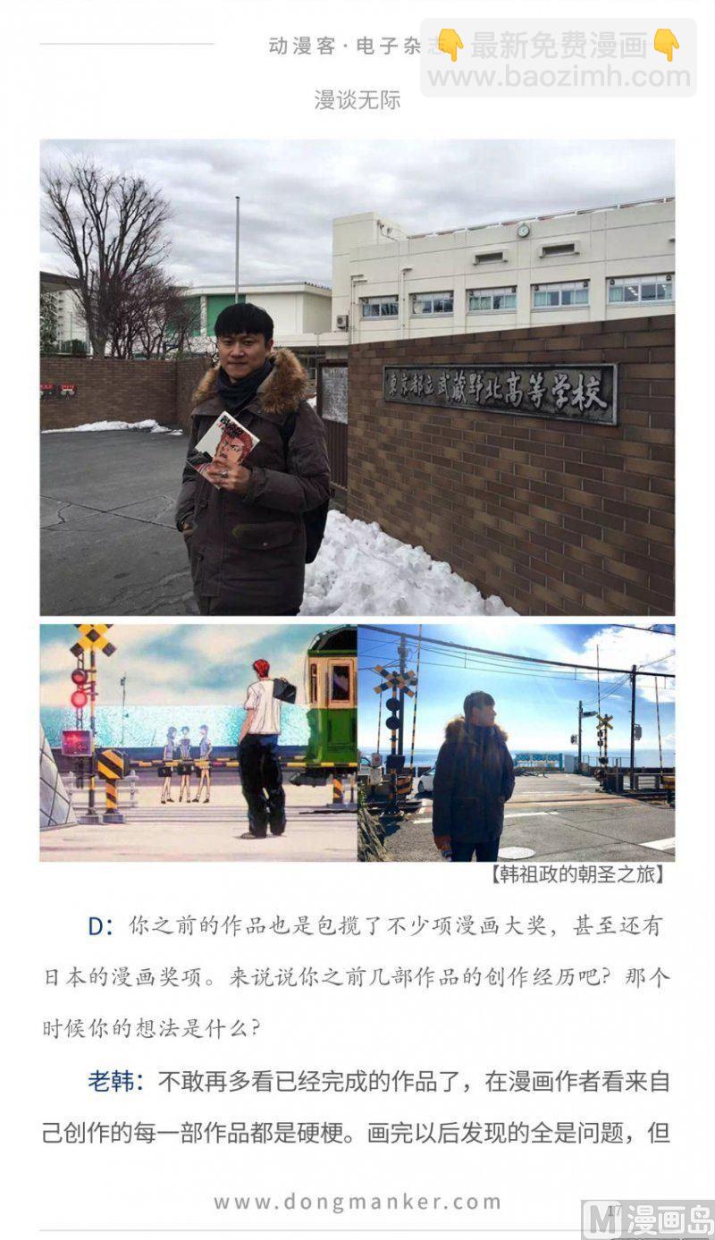 第十六期16