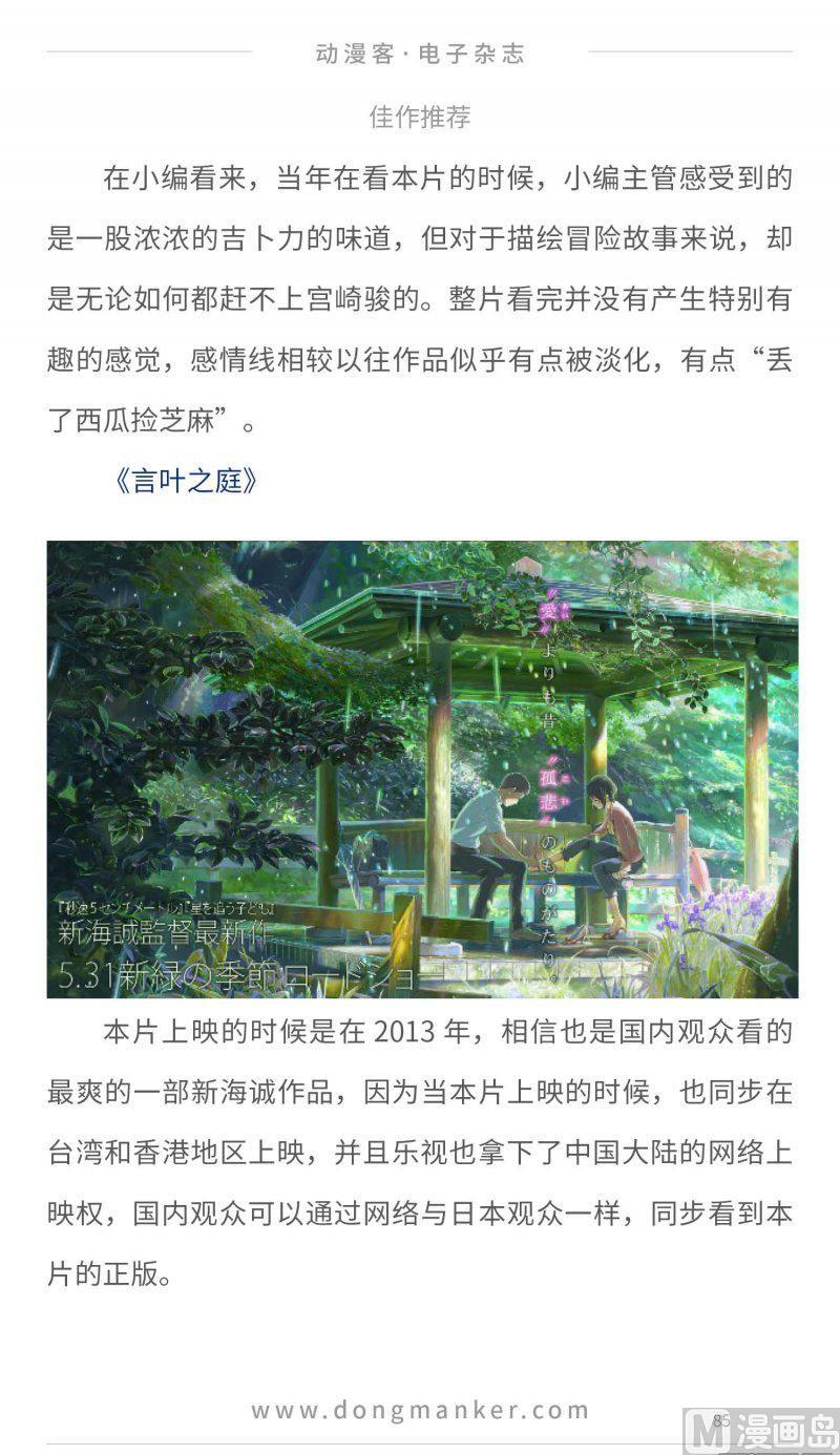 第二十三期84