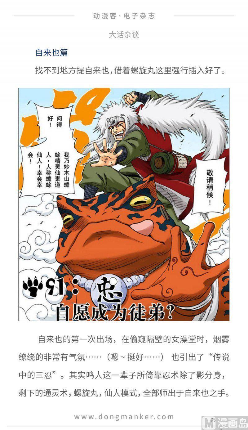 第九期76