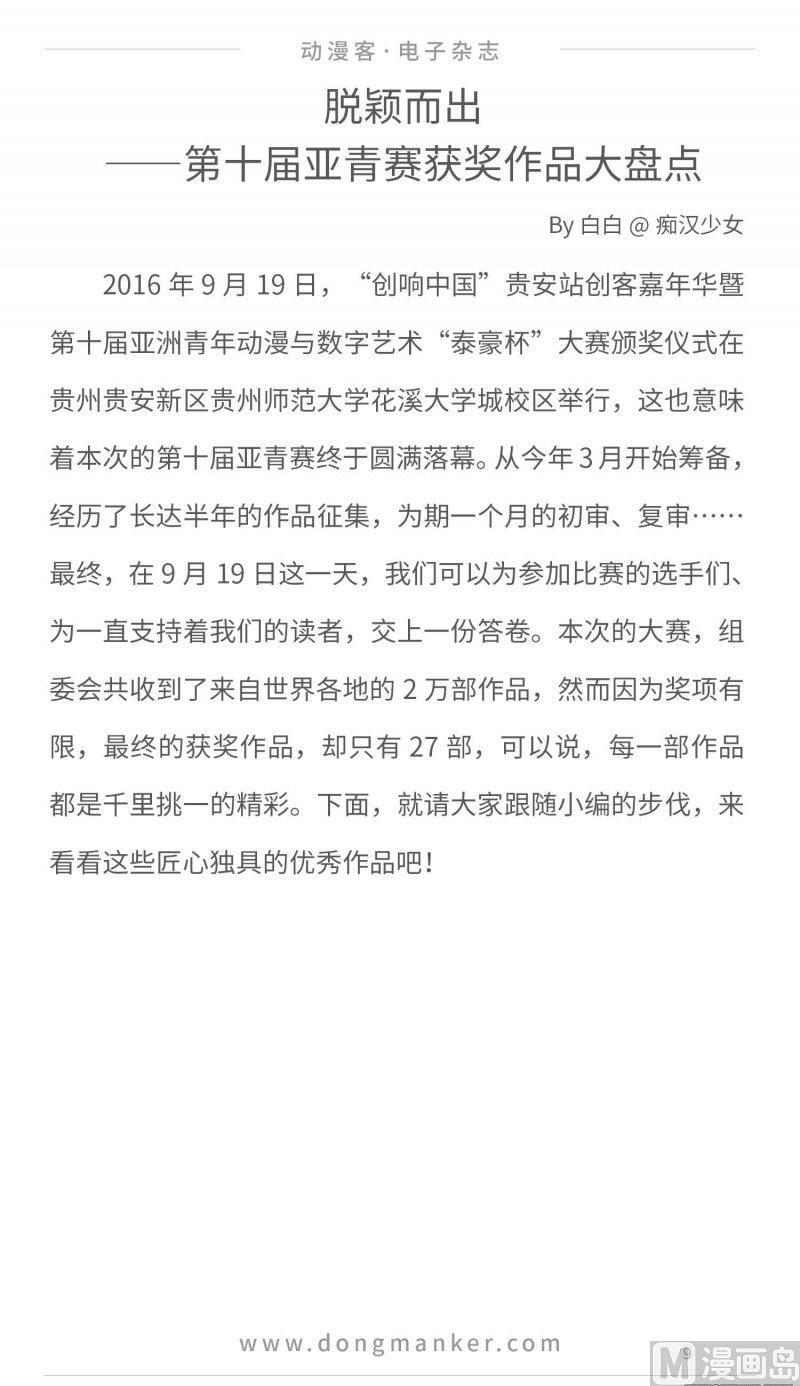 第二十二期8