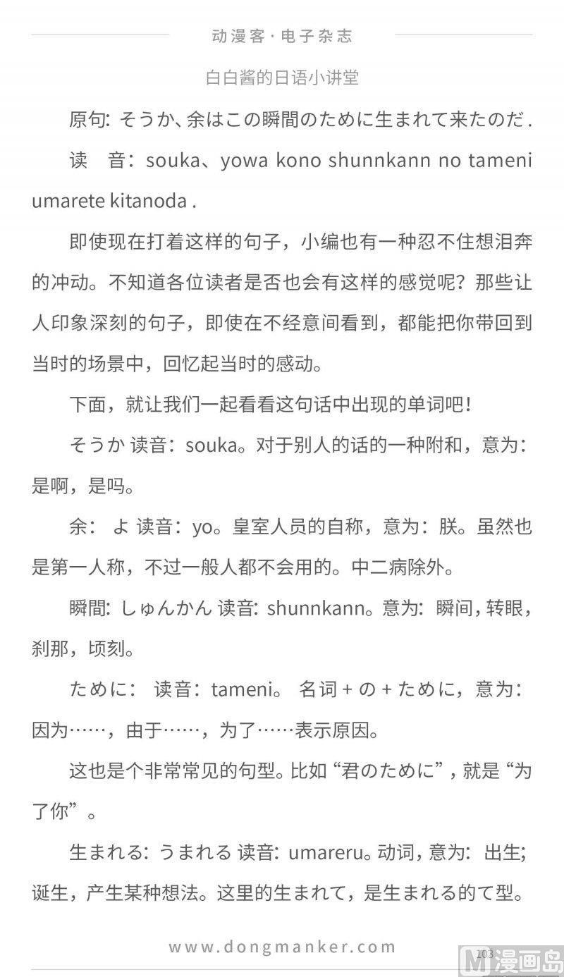 第二十四期102
