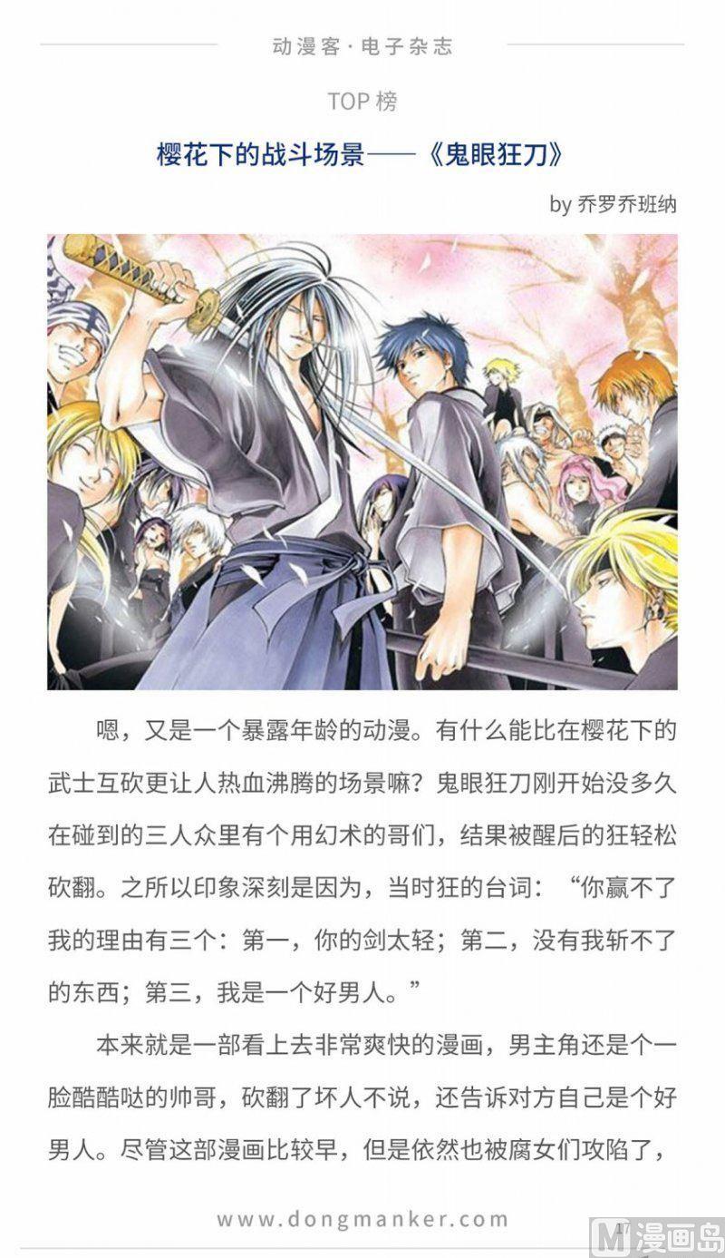 第十一期18
