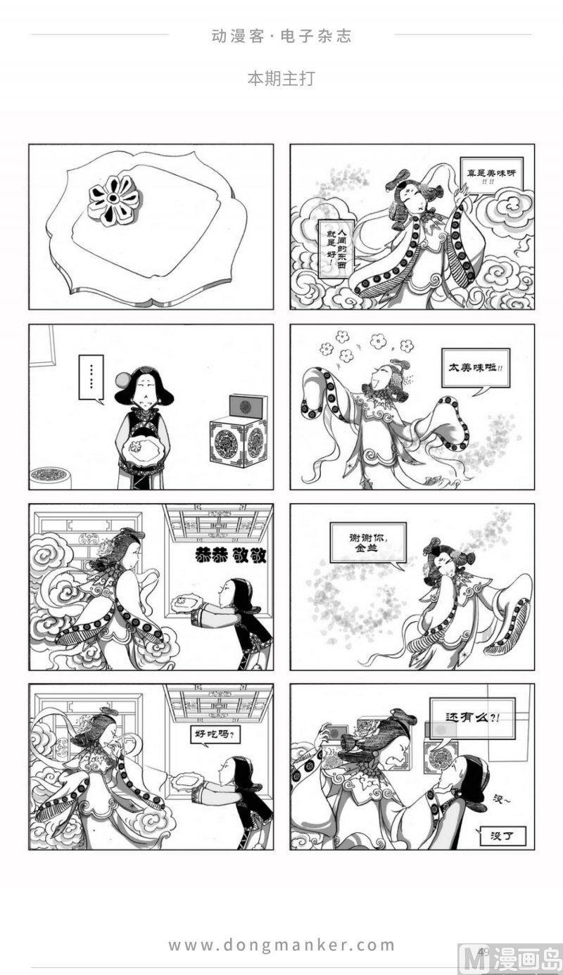 第二十五期48