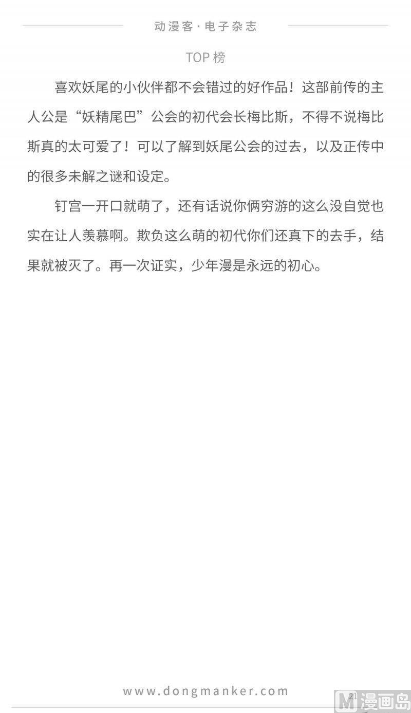 第九期22