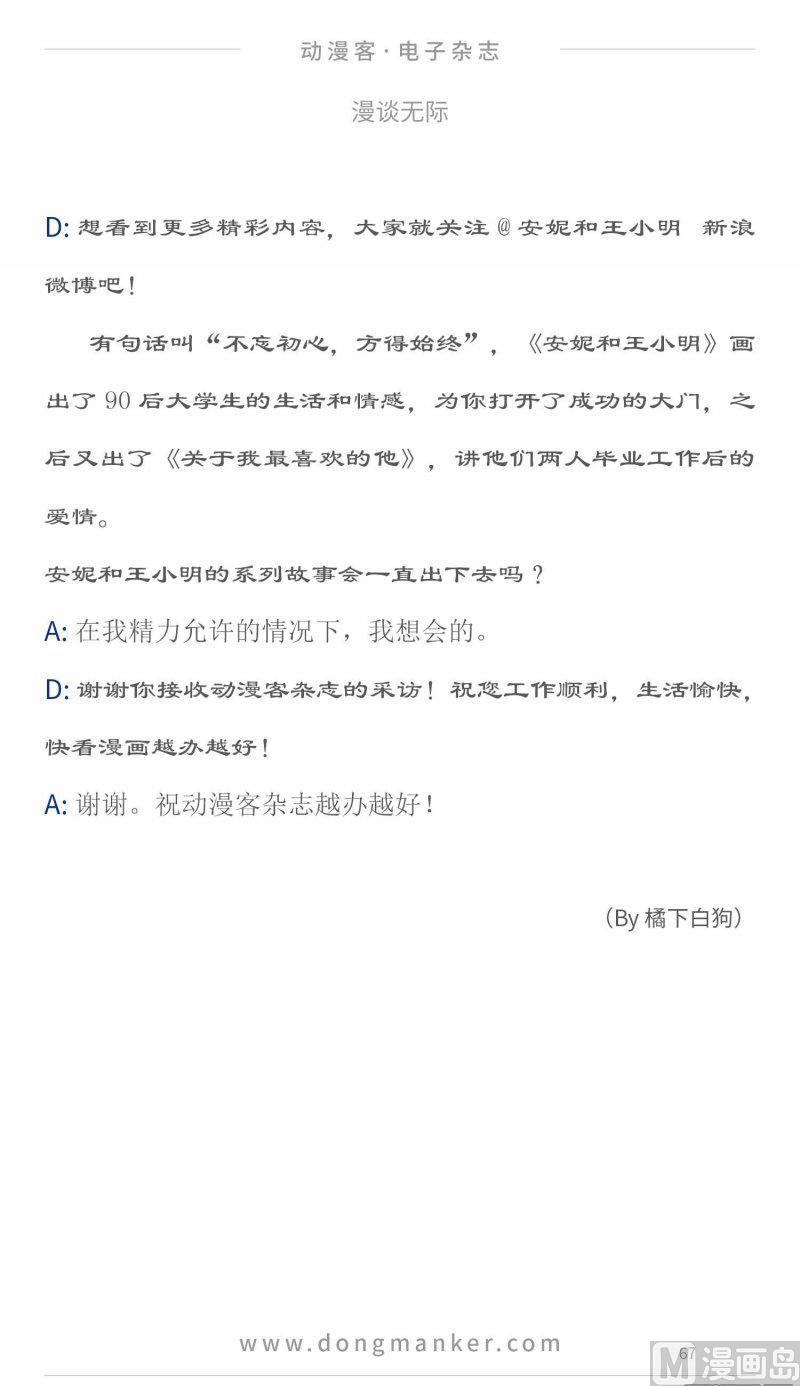 第二十期66
