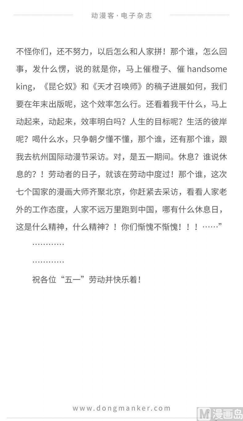 第十二期3