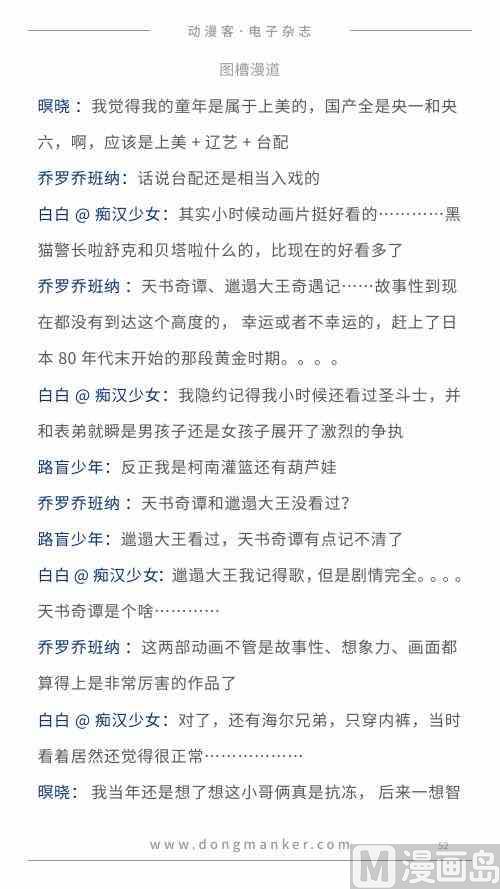第一期52