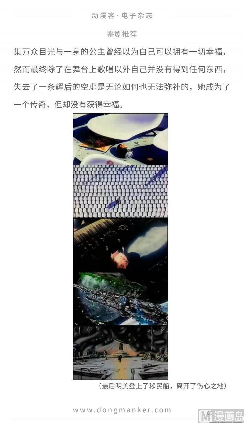第十九期85