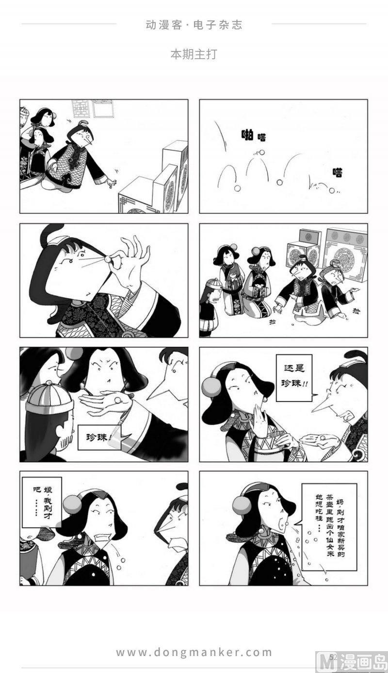 第二十五期51