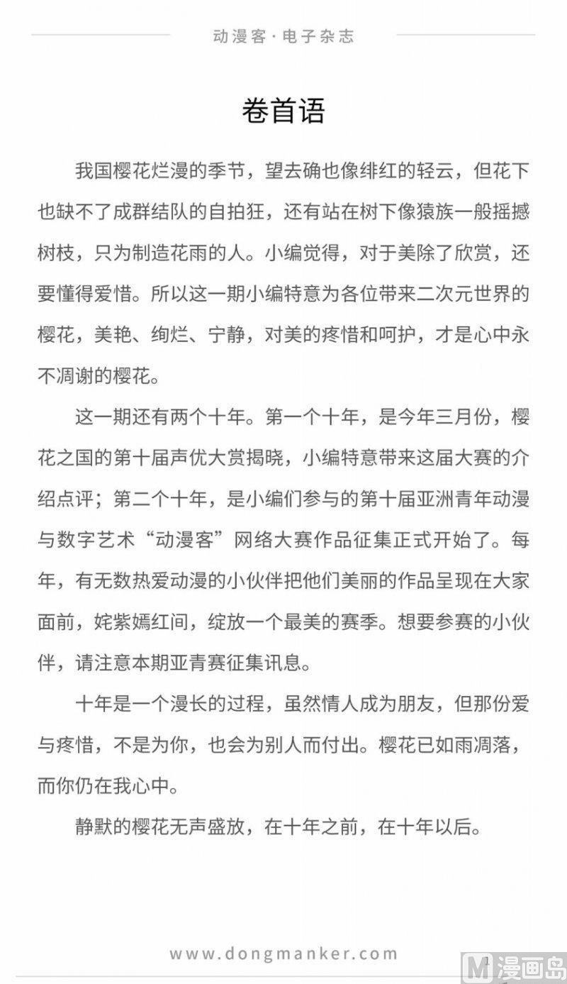 第十一期2