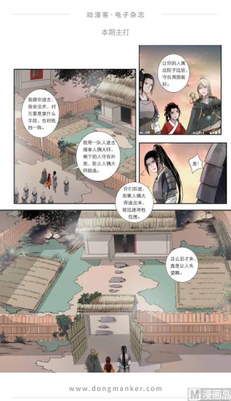 第二十三期50