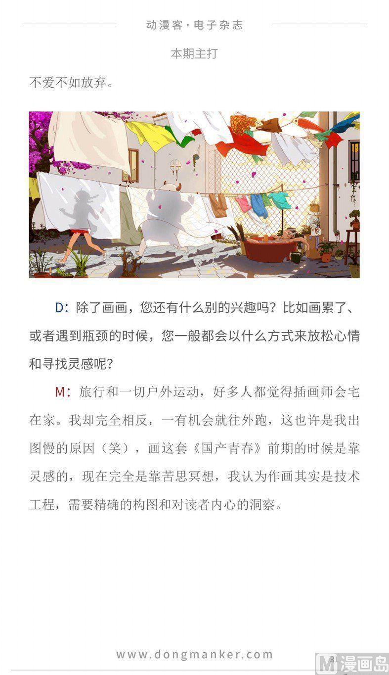 第十四期33