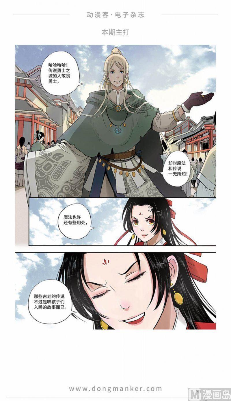 第十一期31