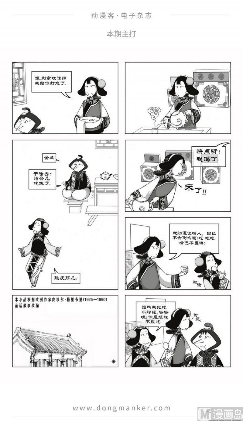 第二十五期44