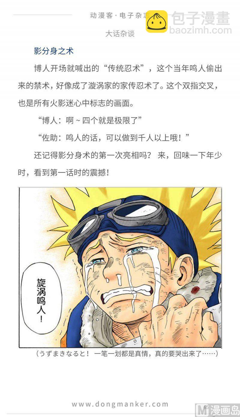 第九期66