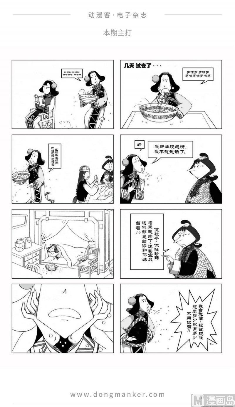 第二十五期56