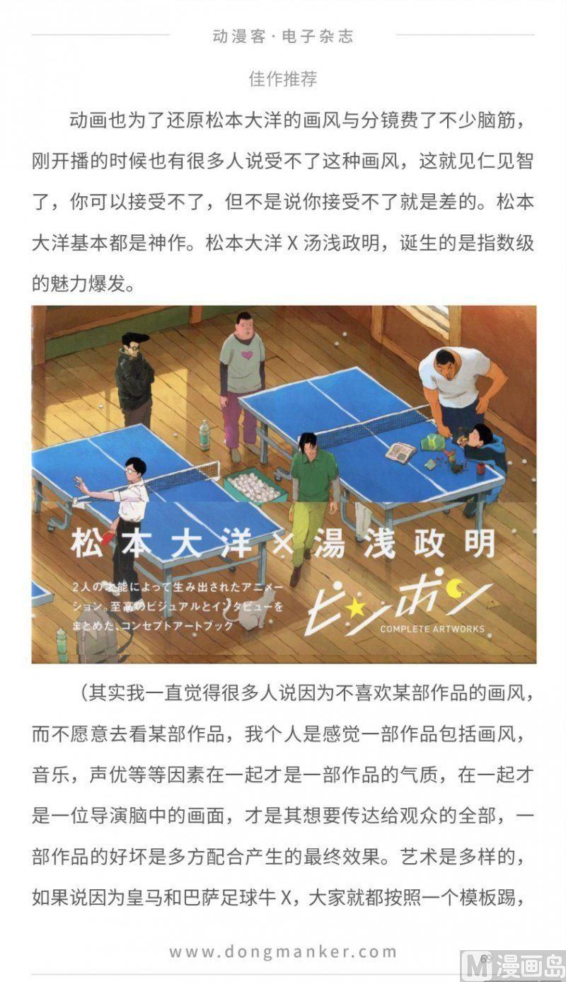 第十六期68