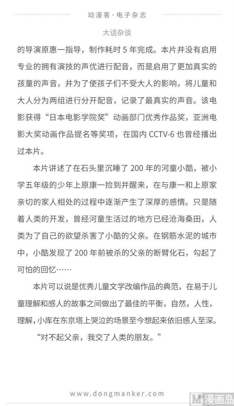 第十四期90