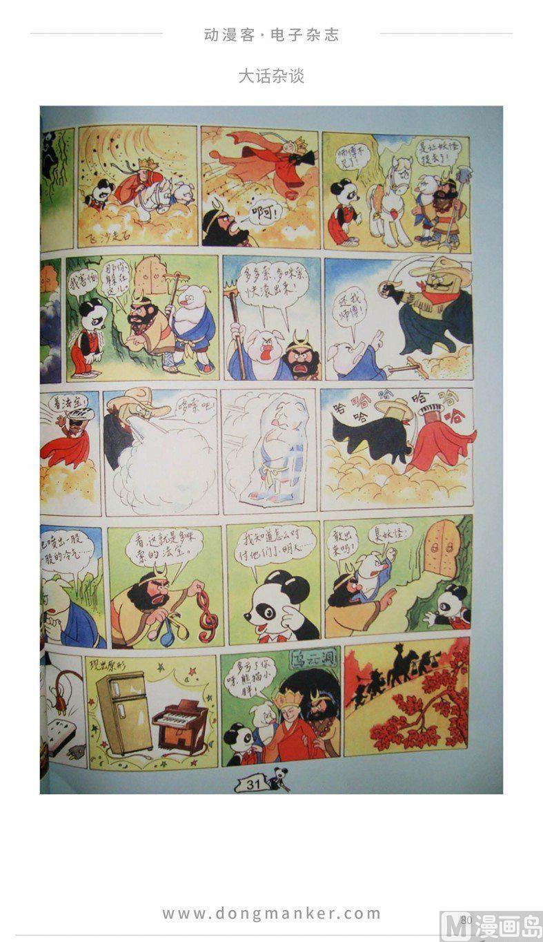 第十四期82