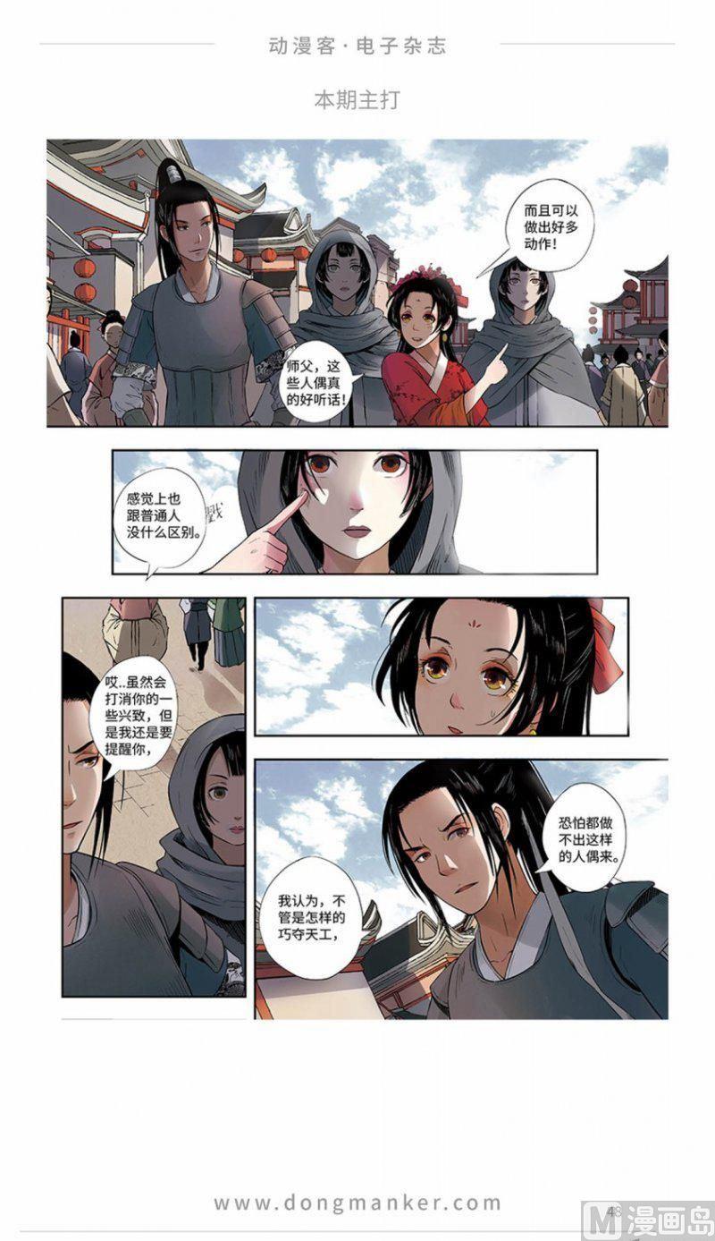 第十一期49