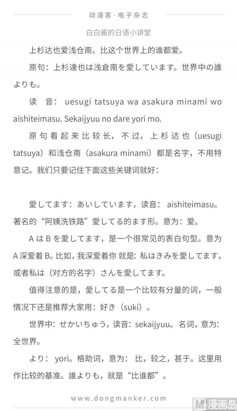 第二十期120