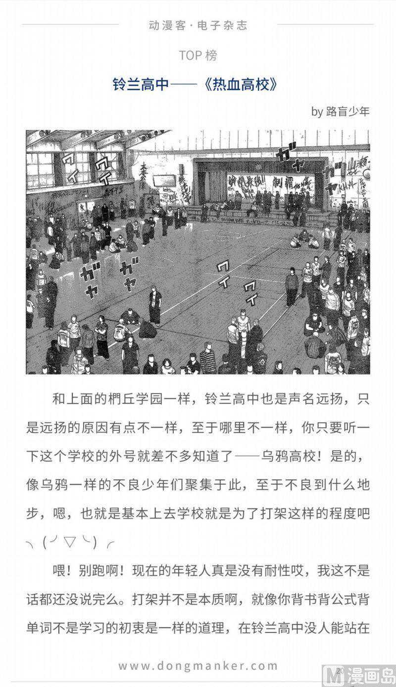 第十期21
